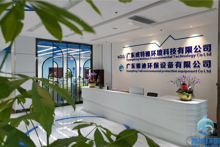 雅迪环保公司前台