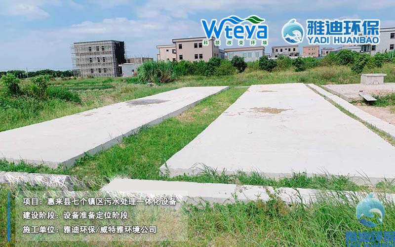 一体化污水处理设备案例-2.jpg 一体化污水处理设备案例-2.jpg