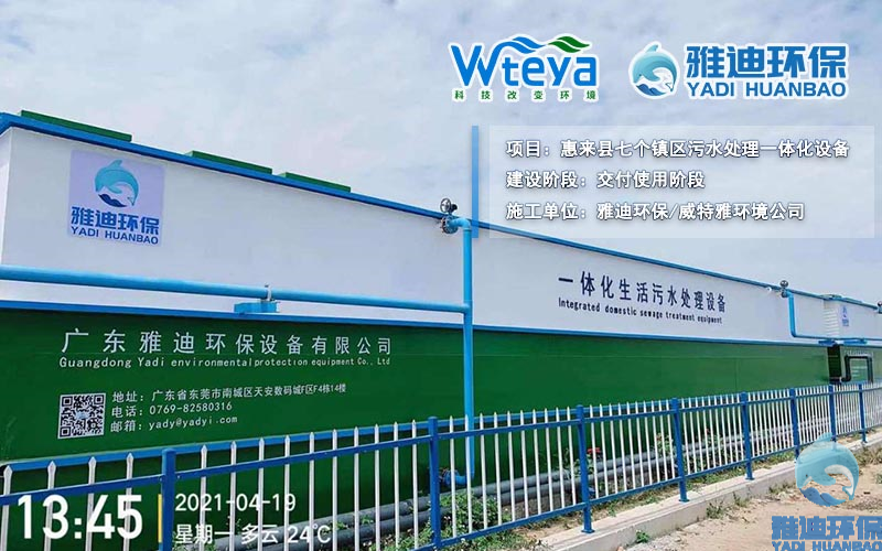 一体化污水处理设备案例-14.jpg 一体化污水处理设备案例-14.jpg