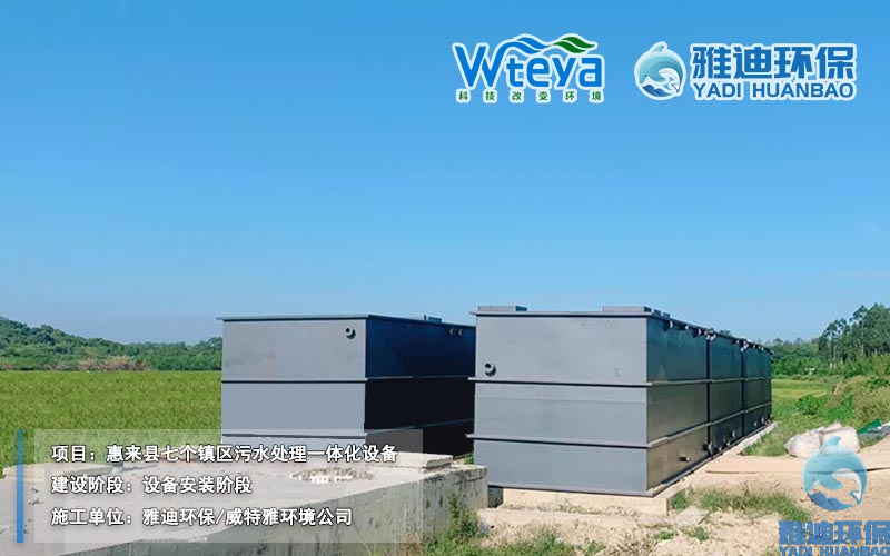 一体化污水处理设备案例-5.jpg 一体化污水处理设备案例-5.jpg