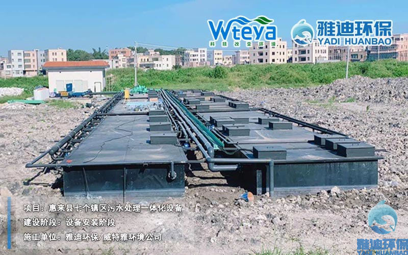 一体化污水处理设备案例-3.jpg 一体化污水处理设备案例-3.jpg
