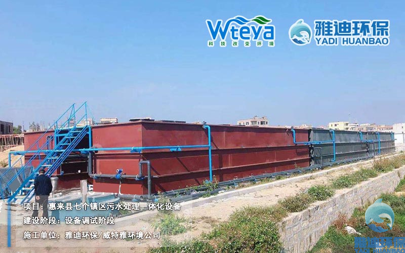 一体化污水处理设备案例-11.jpg