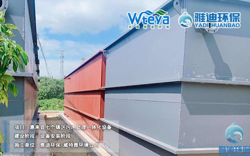 一体化污水处理设备案例-4.jpg 一体化污水处理设备案例-4.jpg