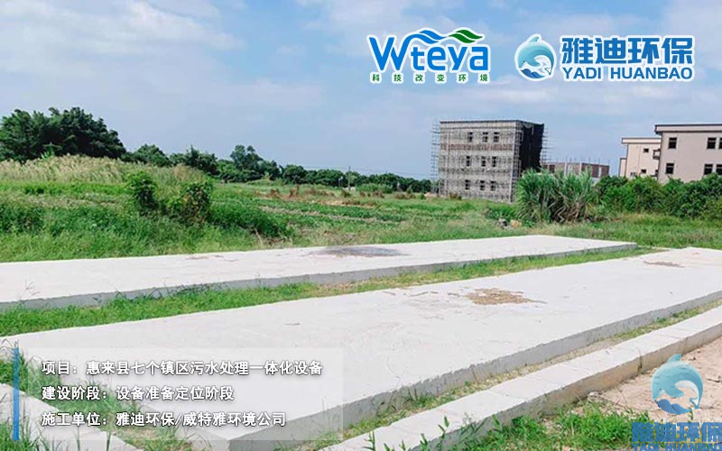 一体化污水处理设备案例-1.jpg