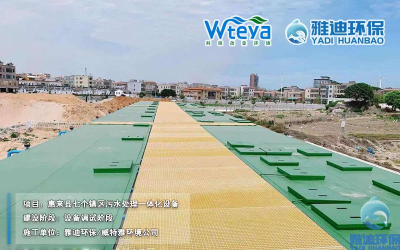 一体化污水处理设备案例-6.jpg 一体化污水处理设备案例-6.jpg