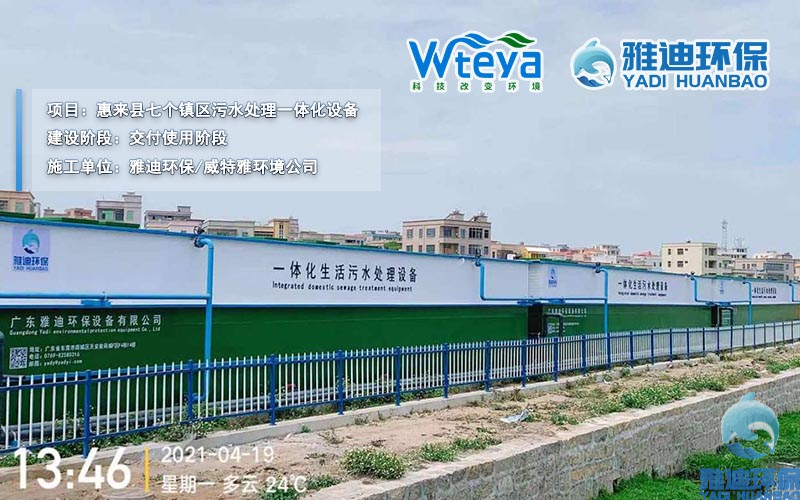 一体化污水处理设备案例-15.jpg 一体化污水处理设备案例-15.jpg