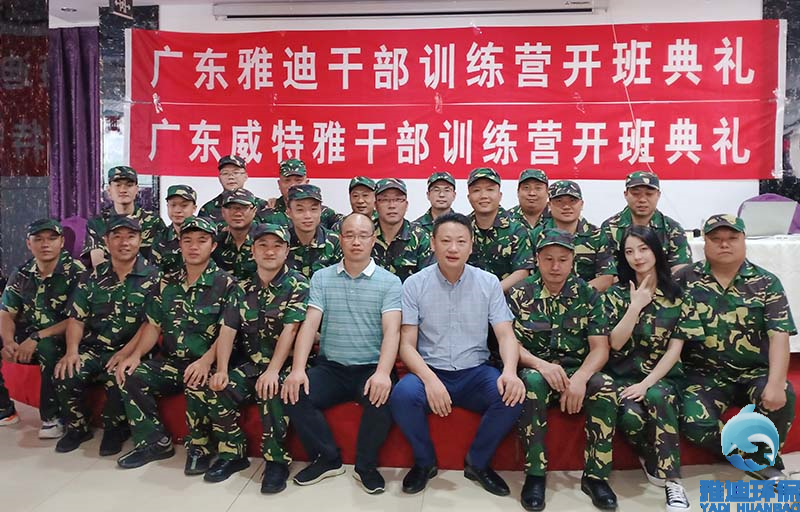 雅迪环保训练营1.jpg 雅迪环保训练营1.jpg