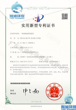 一种渗滤液蒸发装置