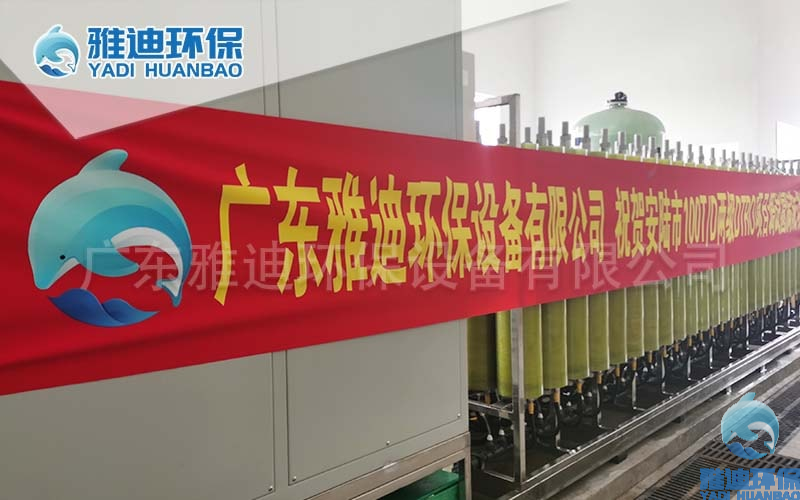 雅迪-渗滤液处理工程案例图96.jpg 雅迪-渗滤液处理工程案例图96.jpg