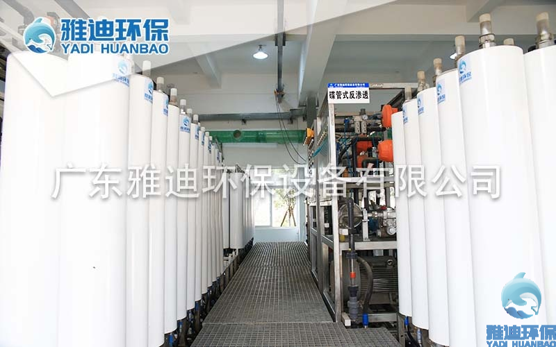 雅迪-渗滤液处理工程案例图44.jpg 雅迪-渗滤液处理工程案例图44.jpg