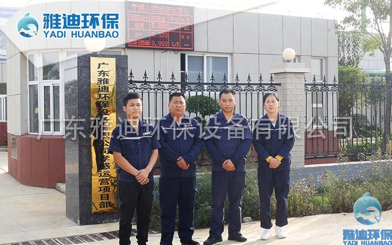 雅迪-渗滤液处理工程案例图32.jpg 雅迪-渗滤液处理工程案例图32.jpg